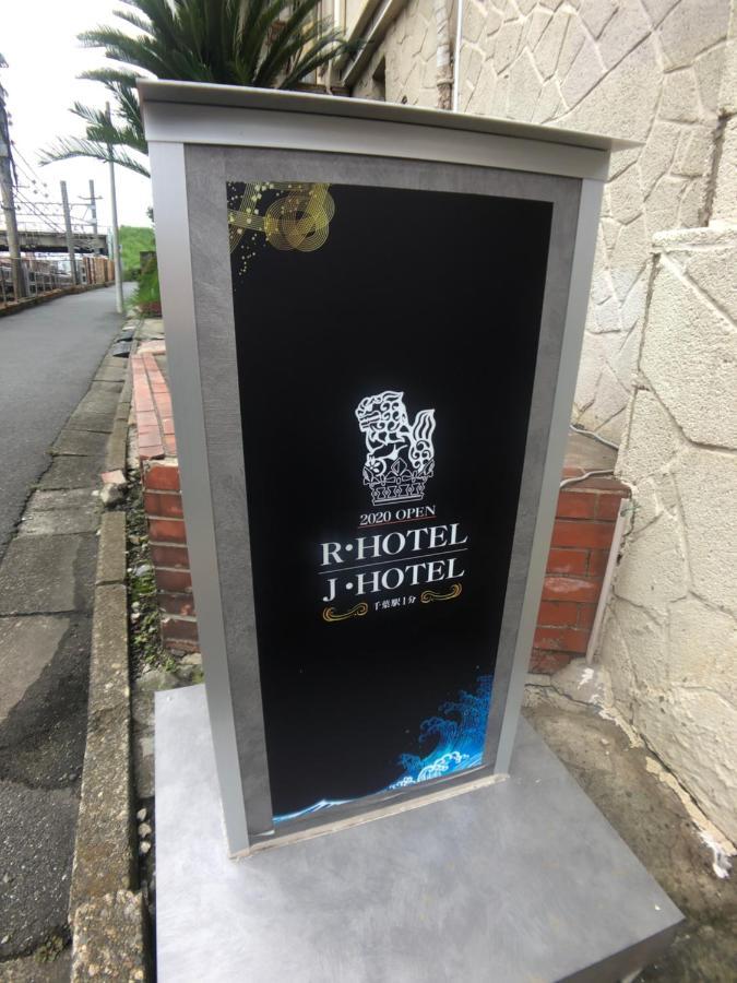 Chiba Sta 1Min J Hotel 2020 Open Eksteriør bilde